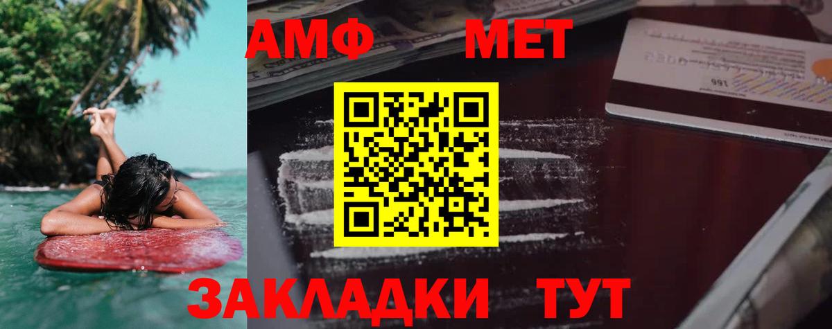АМФ  Вход с VPN  Фурманов  АМФ Premium 