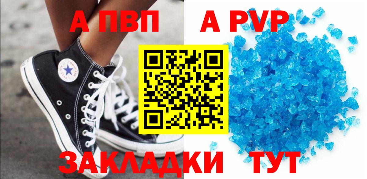 Альфа ПВП  Вход с VPN  Фурманов  Альфа ПВП кристаллы  А ПВП СК 
