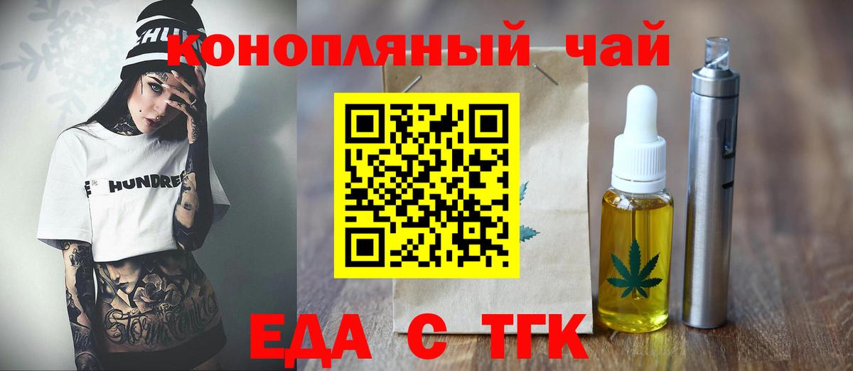 Печенье с ТГК конопля  Вход с VPN  Фурманов 
