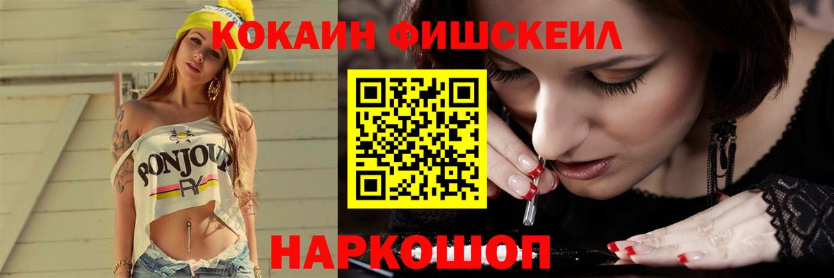 Cocaine 97% Фурманов