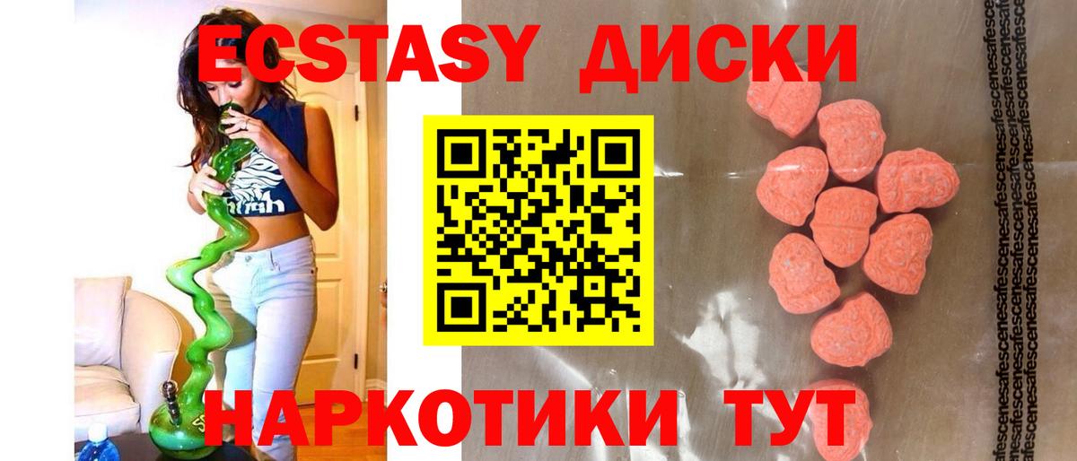 ЭКСТАЗИ 280 MDMA Фурманов