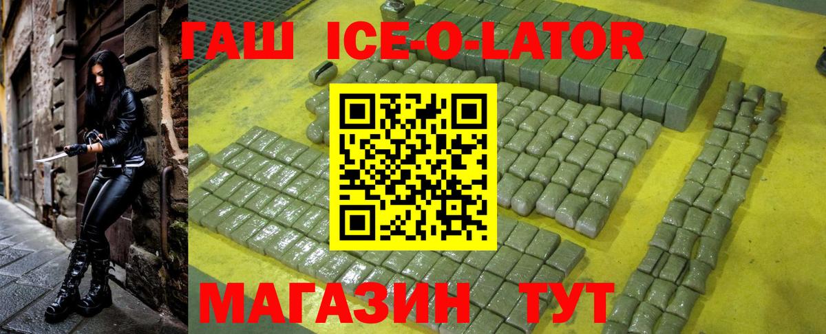 ГАШ Premium Фурманов