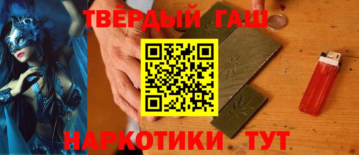 ГАШИШ AMNESIA HAZE  Вход с VPN  Фурманов  Гашиш гарик 