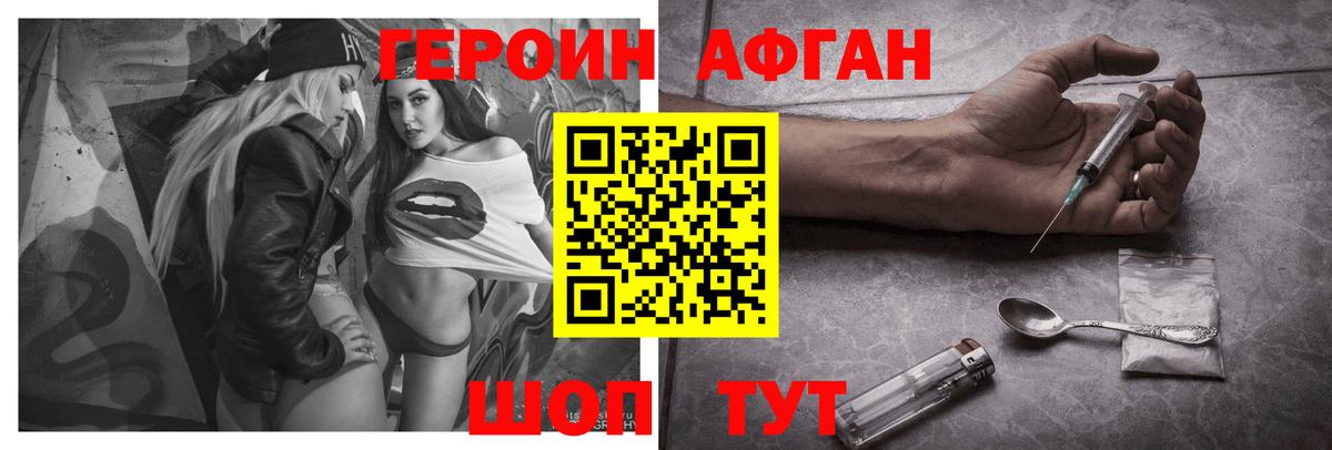 Фурманов  Героин гречка  Вход с VPN 