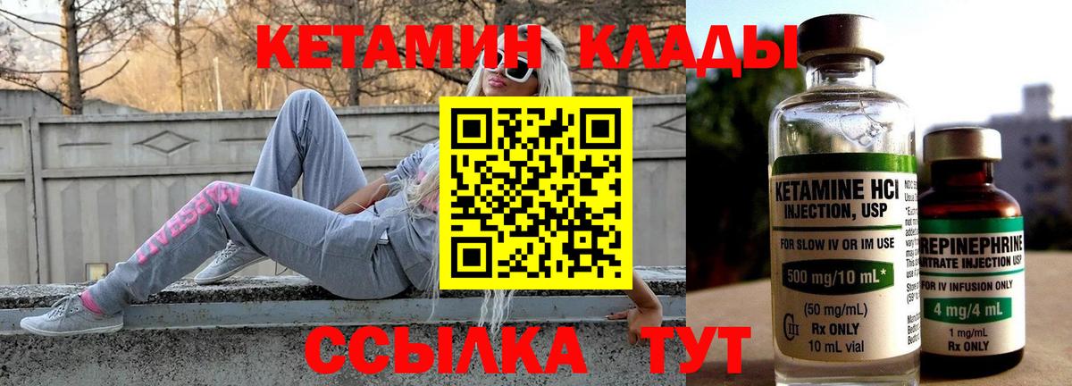 Кетамин ketamine Фурманов