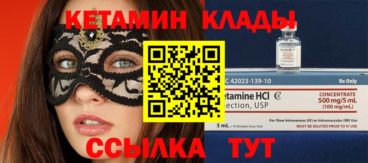 Кетамин ketamine  Вход с VPN  КЕТАМИН ketamine  Фурманов 