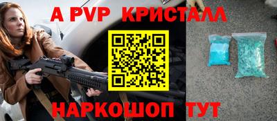 apvp Малоярославец