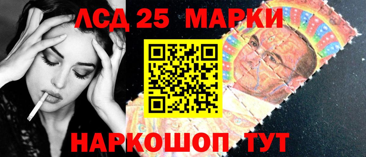 LSD-25 экстази кислота Фурманов