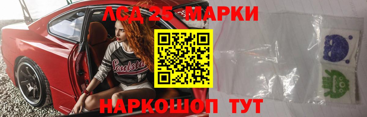 LSD-25 экстази ecstasy  Лсд 25 экстази кислота  Фурманов  Вход с VPN 