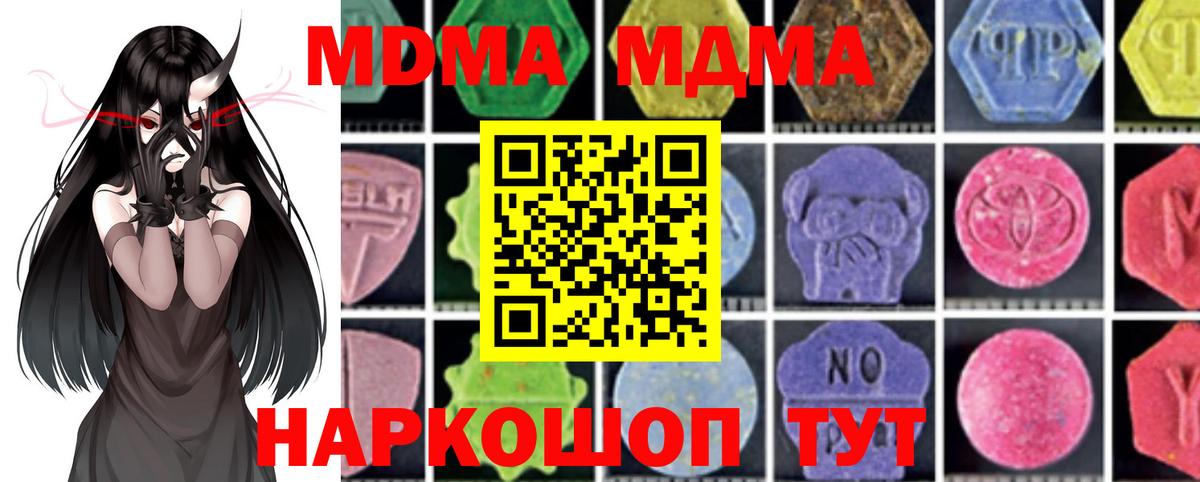 MDMA VHQ Фурманов