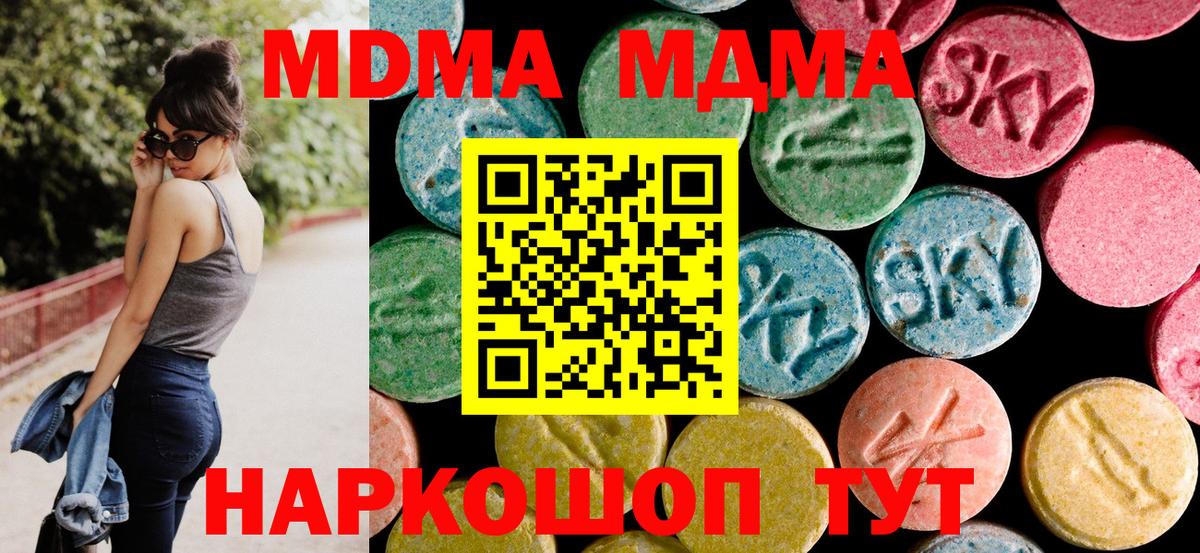 MDMA Molly  МДМА VHQ  Вход с VPN  Фурманов 