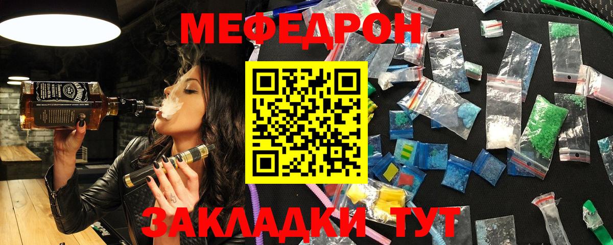 как найти наркотики  МЕФ 4 MMC  Меф  Мефедрон  Фурманов  Вход с VPN  Меф 4 MMC 