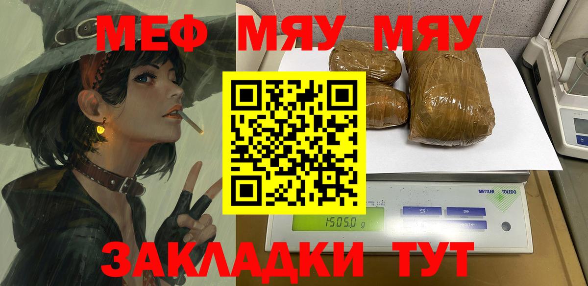 Меф мука Фурманов