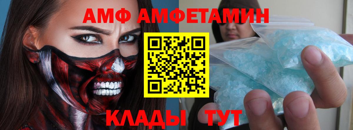 Метамфетамин Декстрометамфетамин 99.9%  Метамфетамин Декстрометамфетамин 99.9%  Вход с VPN  Фурманов 