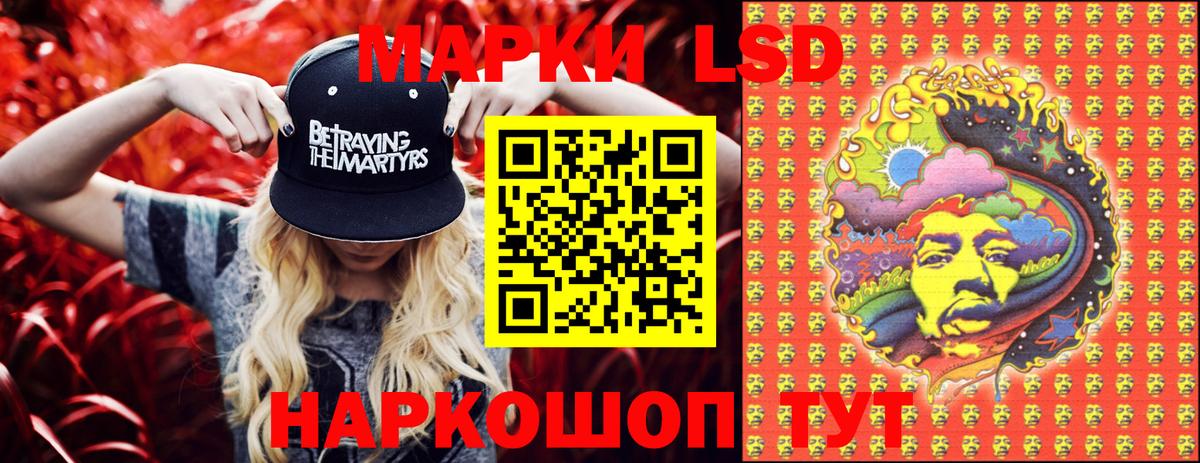 Марки 25I-NBOMe 1,8мг  Вход с VPN  Фурманов  Марки 25I-NBOMe 1,8мг 