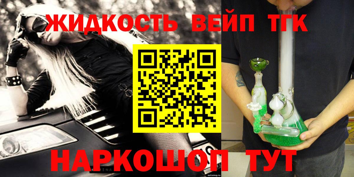 Дистиллят ТГК THC oil  Вход с VPN  Дистиллят ТГК жижа  Фурманов 