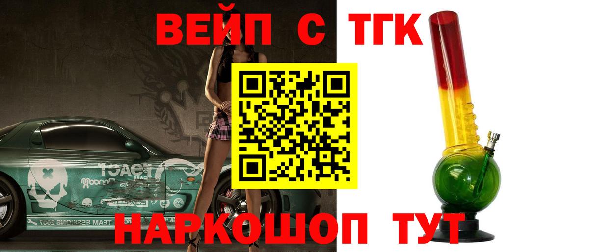 Дистиллят ТГК жижа Фурманов