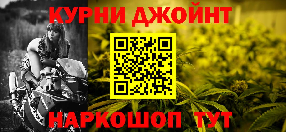 МАРИХУАНА White Widow  МАРИХУАНА Ganja  Бошки Шишки Bruce Banner  Вход с VPN  Фурманов 